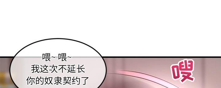 深夜网吧 第22话 第144页