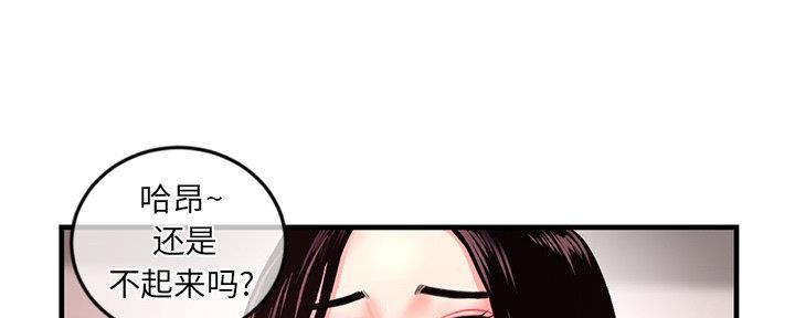 深夜网吧 第22话 第152页