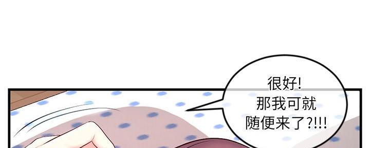 深夜网吧 第22话 第156页