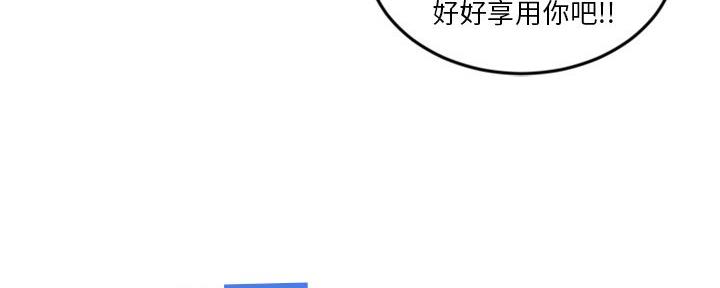 深夜网吧 第22话 第174页