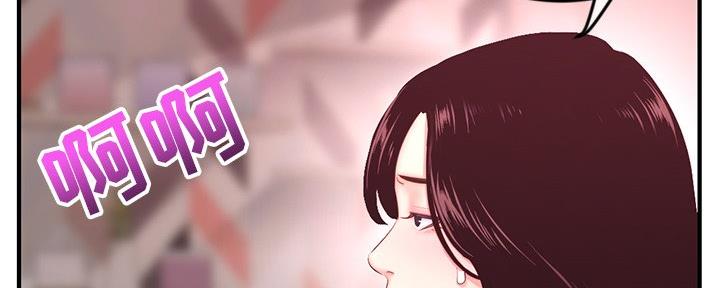 深夜网吧 第22话 第66页