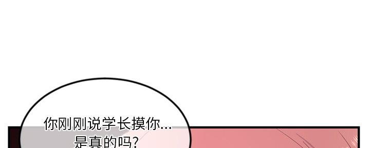 深夜网吧 第22话 第84页