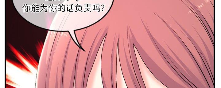 深夜网吧 第22话 第85页