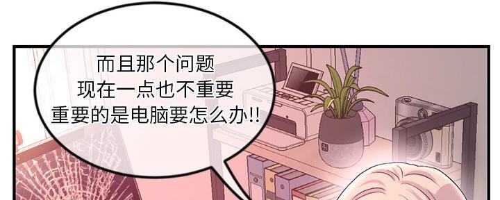 深夜网吧 第22话 第92页