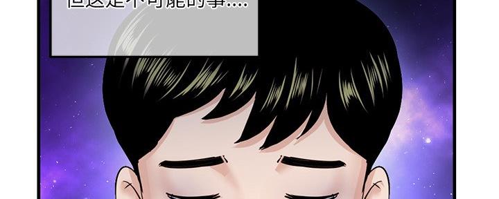 深夜网吧 第21话 第2页