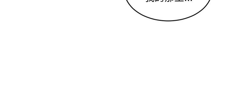 深夜网吧 第21话 第101页