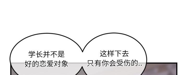 深夜网吧 第21话 第106页