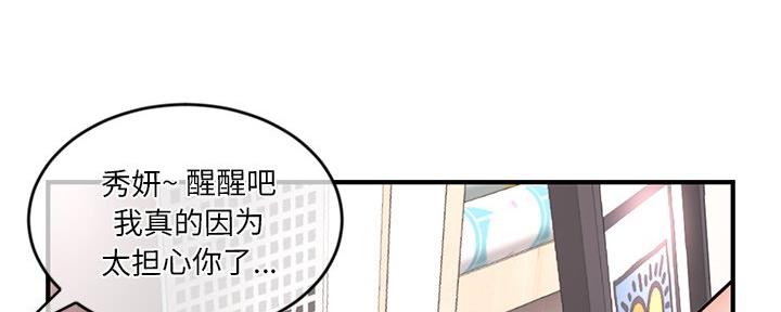 深夜网吧 第21话 第110页