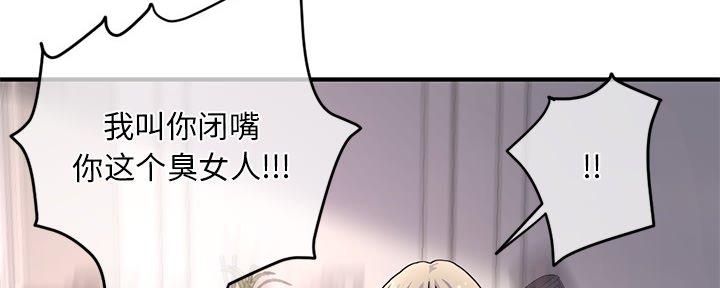深夜网吧 第21话 第114页