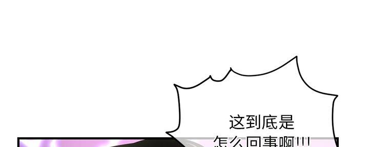 深夜网吧 第21话 第124页