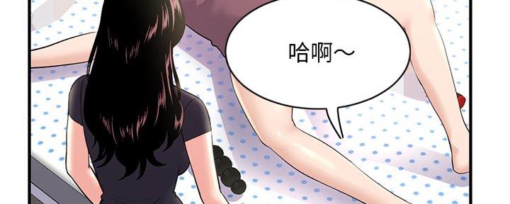 深夜网吧 第21话 第130页