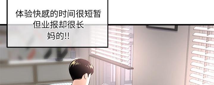 深夜网吧 第21话 第14页