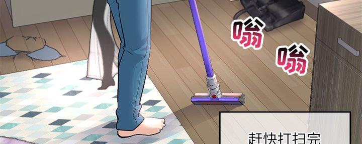 深夜网吧 第21话 第16页
