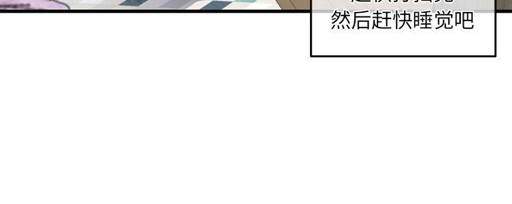深夜网吧 第21话 第17页