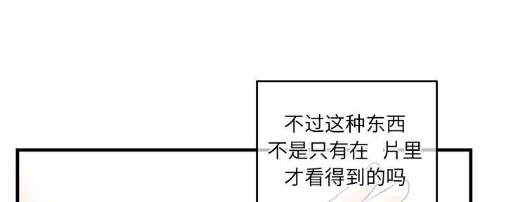 深夜网吧 第21话 第18页