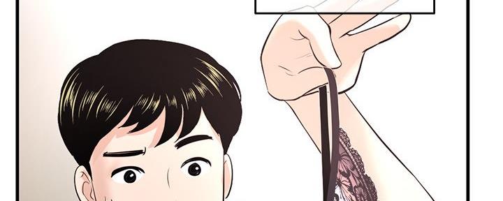 深夜网吧 第21话 第19页