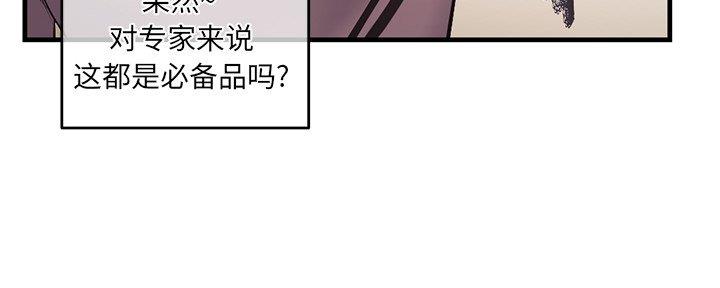 深夜网吧 第21话 第21页
