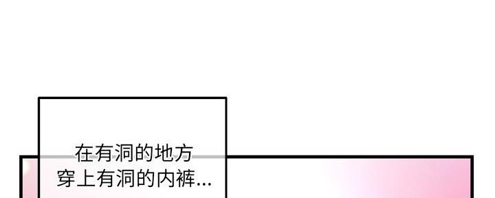 深夜网吧 第21话 第22页
