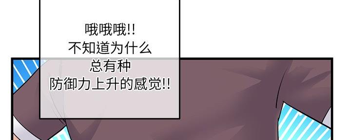 深夜网吧 第21话 第30页