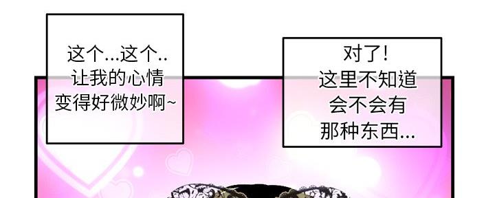 深夜网吧 第21话 第33页
