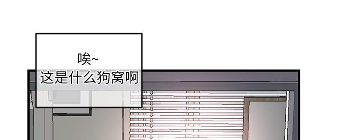 深夜网吧 第21话 第5页