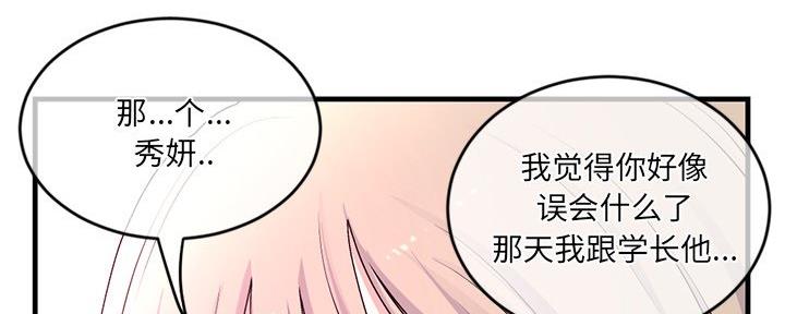 深夜网吧 第21话 第49页