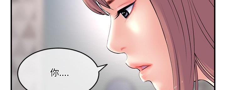 深夜网吧 第21话 第54页