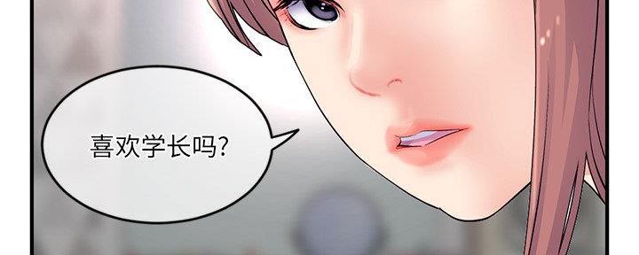 深夜网吧 第21话 第58页