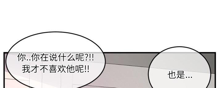 深夜网吧 第21话 第60页