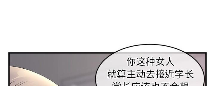 深夜网吧 第21话 第64页