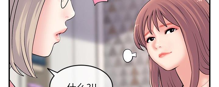 深夜网吧 第21话 第66页