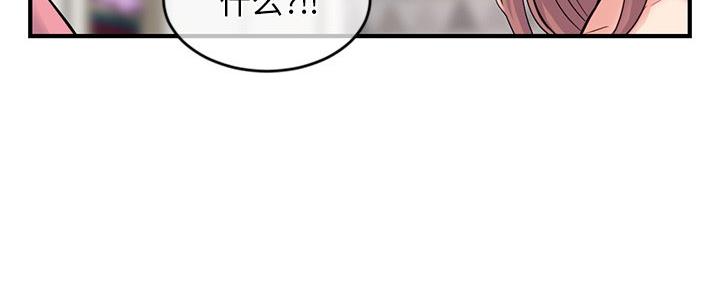 深夜网吧 第21话 第67页