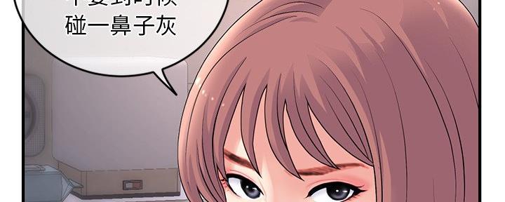 深夜网吧 第21话 第69页