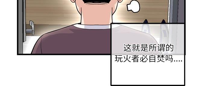 深夜网吧 第21话 第8页