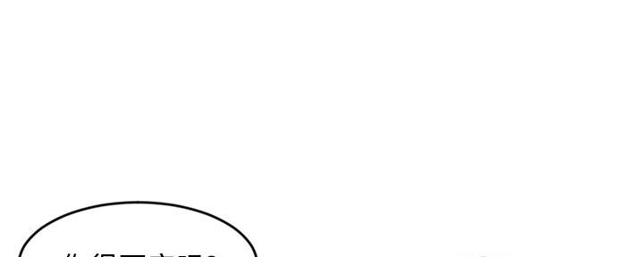 深夜网吧 第21话 第72页
