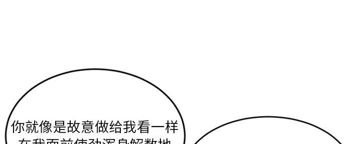 深夜网吧 第21话 第76页