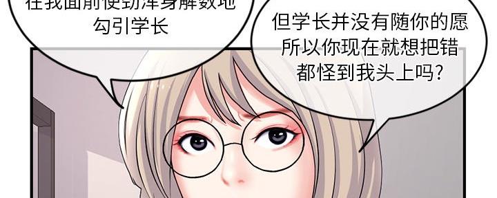深夜网吧 第21话 第77页