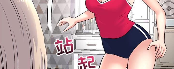 深夜网吧 第21话 第83页