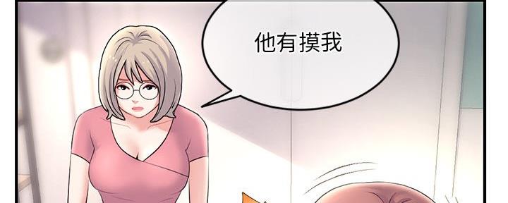 深夜网吧 第21话 第90页