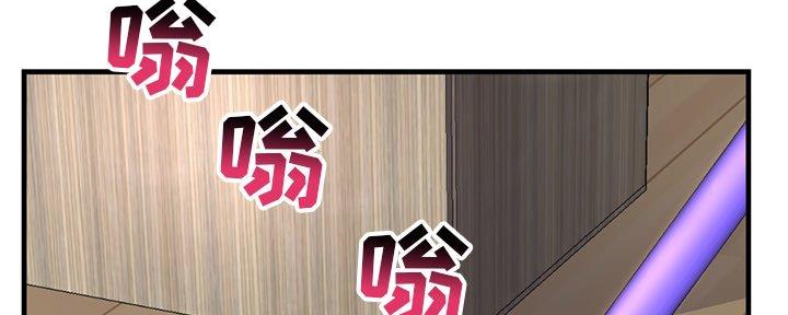 深夜网吧 第21话 第10页