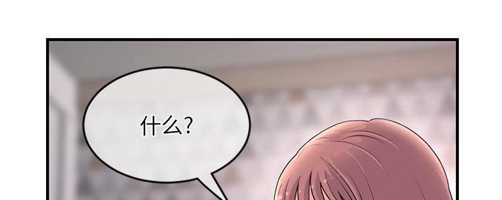 深夜网吧 第21话 第95页