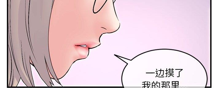 深夜网吧 第21话 第100页