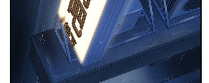 深夜网吧 第20话 第11页