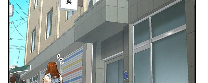 深夜网吧 第20话 第117页