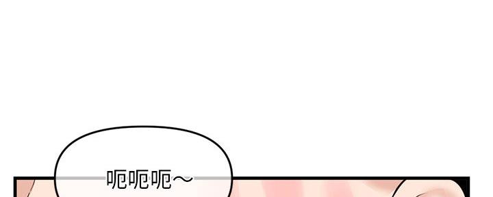 深夜网吧 第20话 第119页