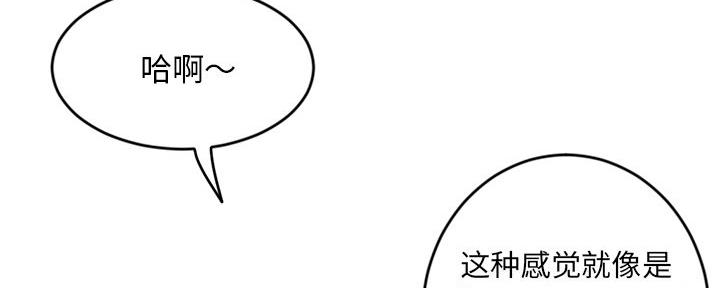 深夜网吧 第20话 第13页