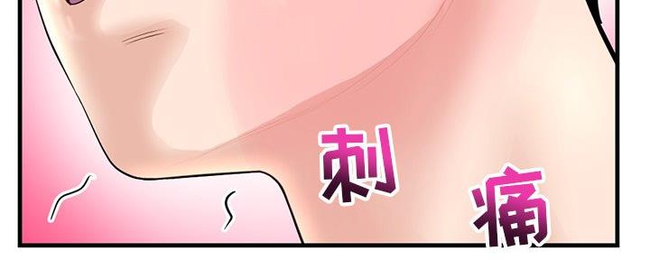 深夜网吧 第20话 第121页