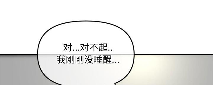 深夜网吧 第20话 第123页