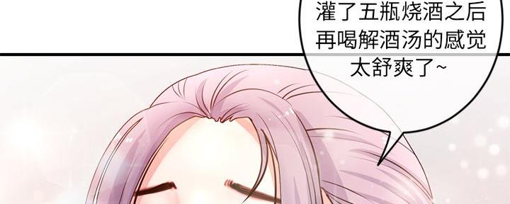 深夜网吧 第20话 第14页