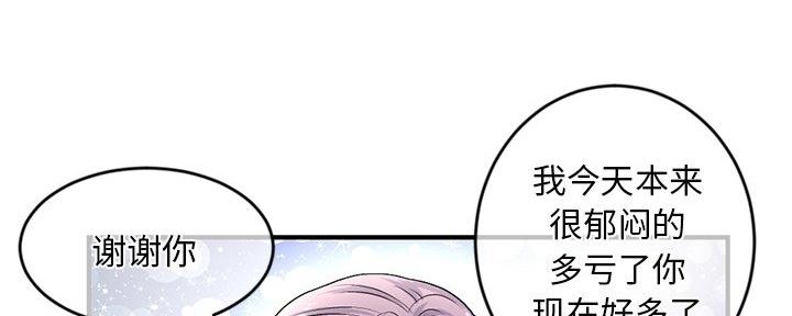 深夜网吧 第20话 第26页